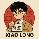 Xiao Long