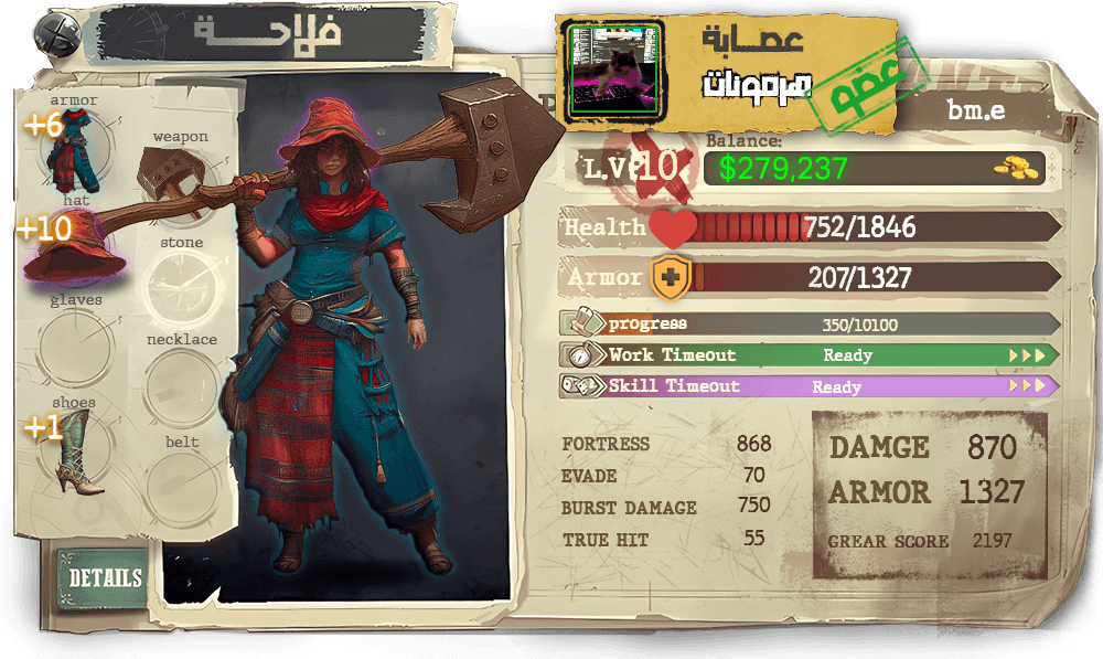 الشخصية المصرية