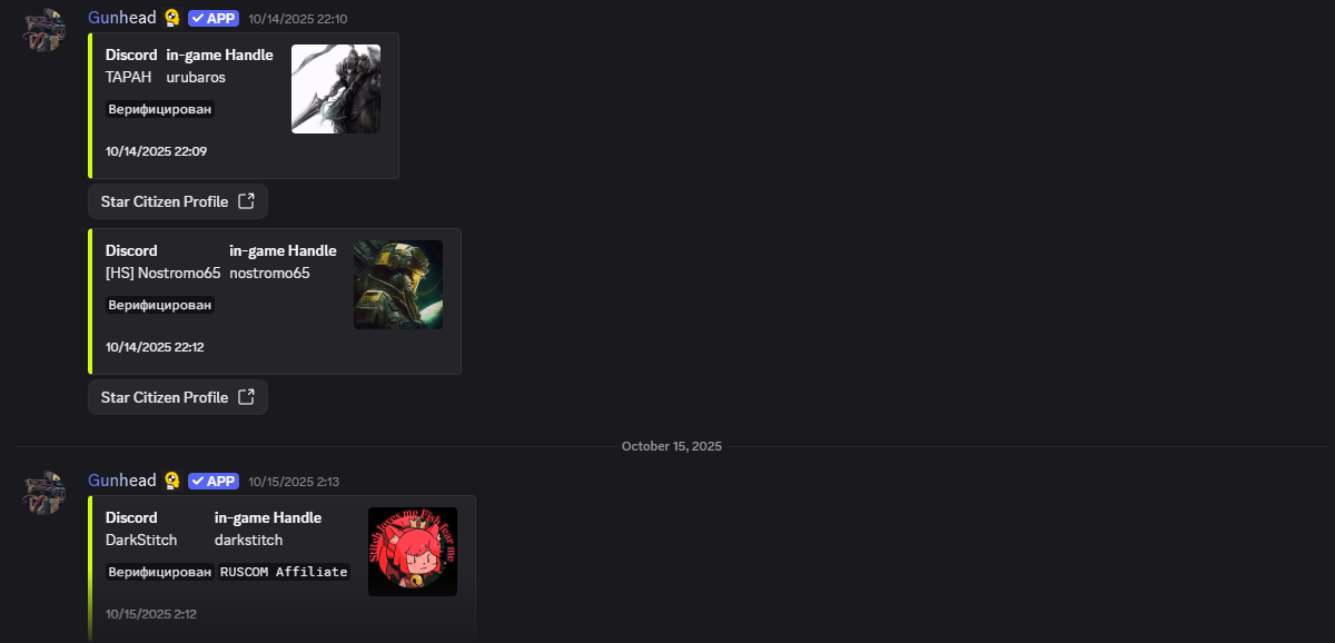 Verification success